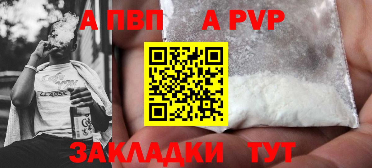A PVP VHQ Можайск