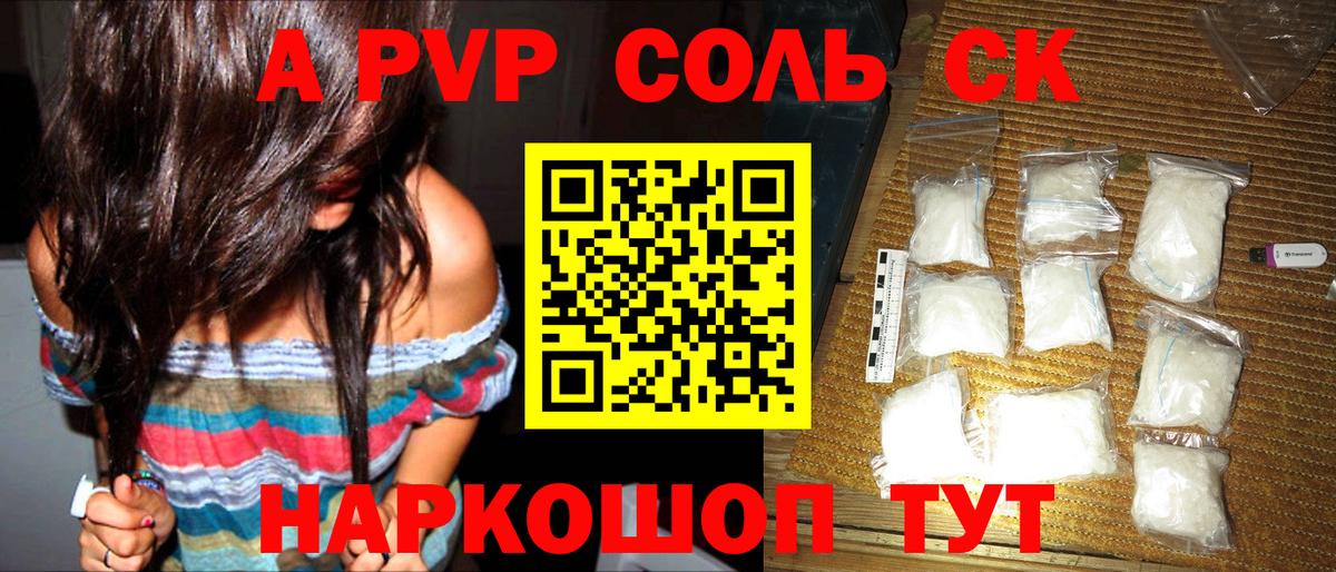 Alpha-PVP СК  Вход с VPN  Можайск  Alpha PVP кристаллы 