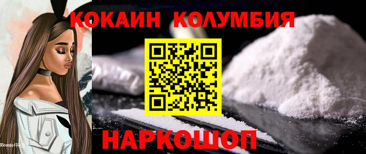 КОКАИН FishScale Можайск
