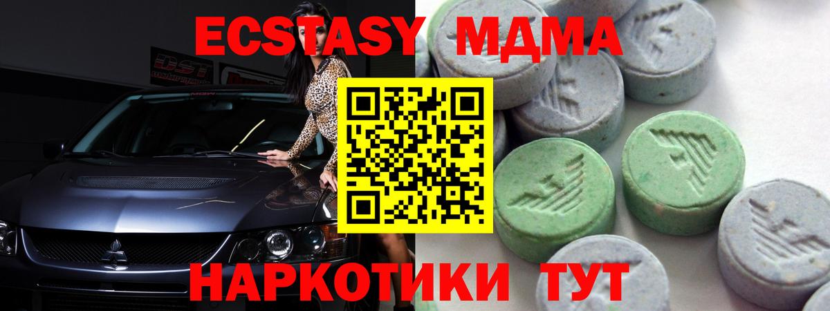 Можайск  Экстази  Вход с VPN  Экстази Punisher 