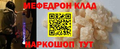 меф VHQ Татарск