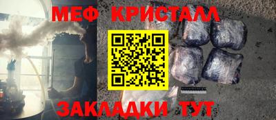 меф VHQ Татарск