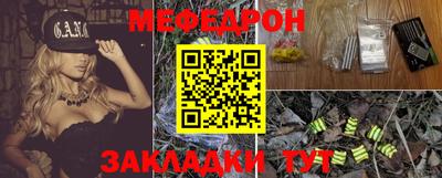 меф VHQ Татарск