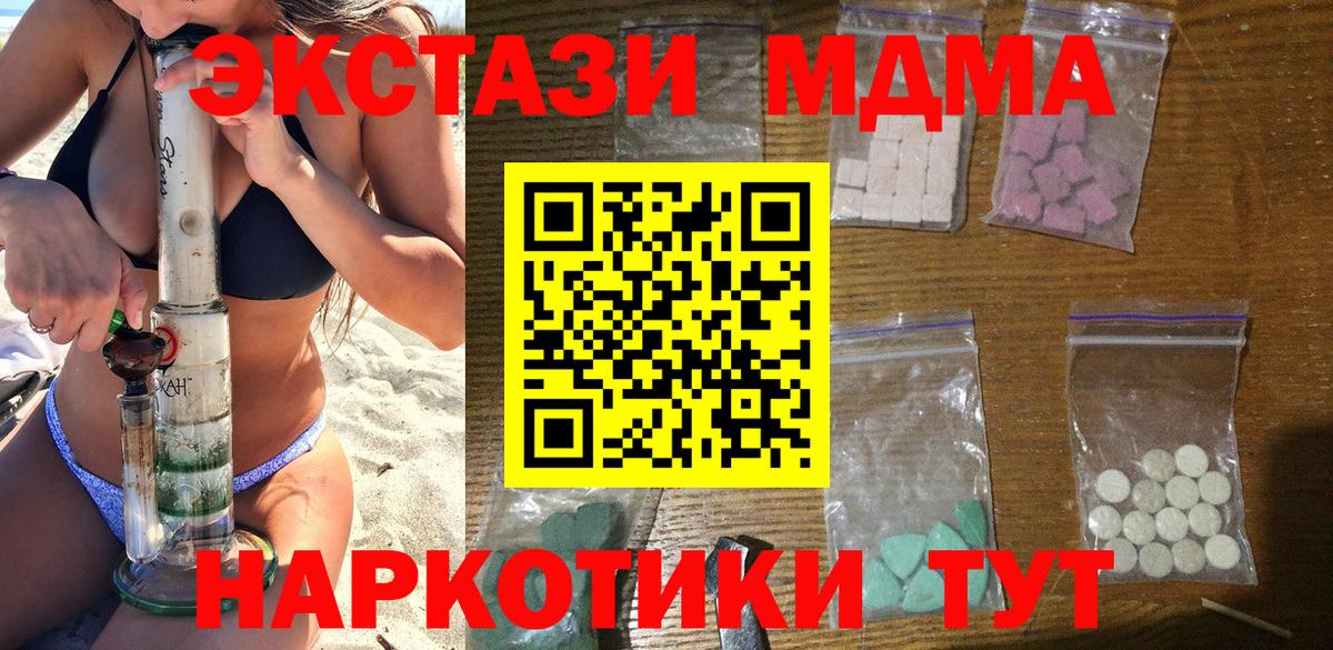 MDMA VHQ  MDMA crystal  Можайск  MDMA  Вход с VPN 
