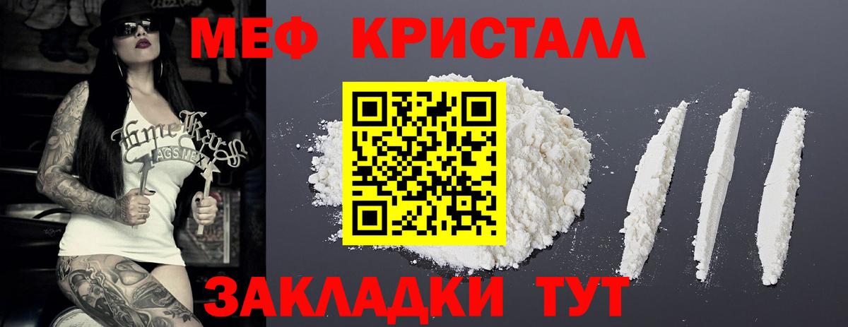 Мефедрон Можайск