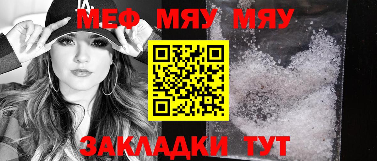 Можайск  Мефедрон  Вход с VPN  Мефедрон мука 