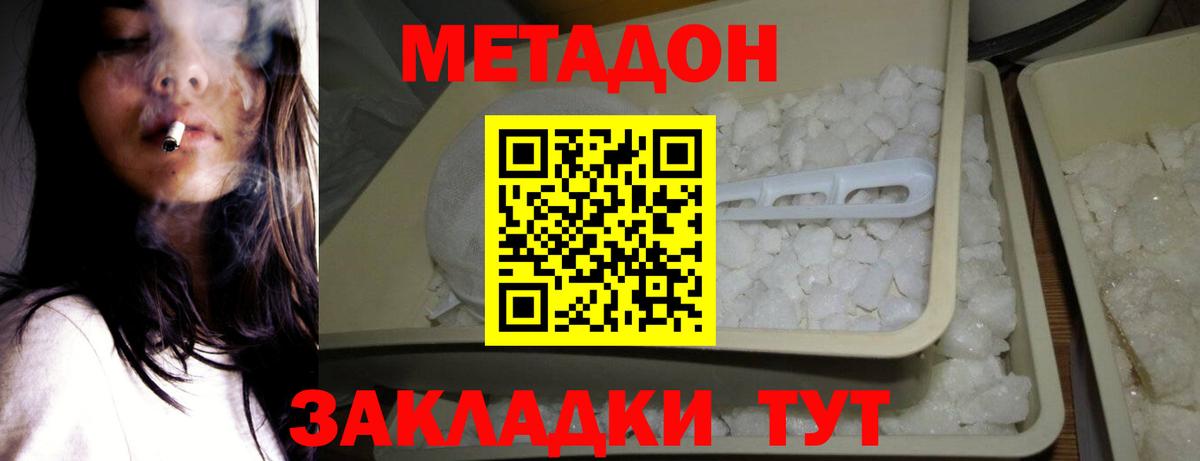 Можайск  Метадон белоснежный  ОМГ ОМГ маркетплейс  МЕТАДОН methadone  Вход с VPN 