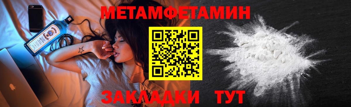 МЕТАМФЕТАМИН  Первитин витя  Вход с VPN  Можайск  Первитин витя 