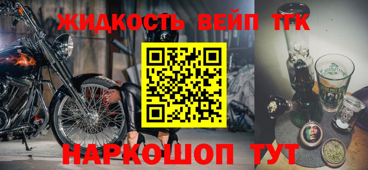 Дистиллят ТГК концентрат Можайск