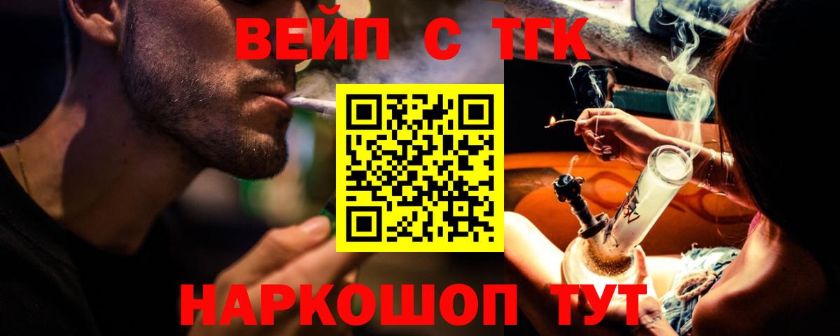 Дистиллят ТГК гашишное масло  Вход с VPN  Можайск  ТГК THC oil 